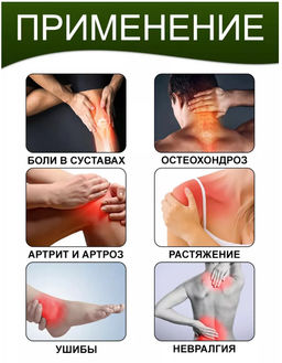 Пластырь для шеи упаковка 10шт