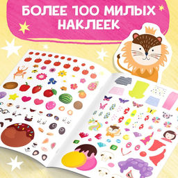 Книга творческих занятий Клёвые девчонки, с наклейками, 64 стр. - Буква-ленд фото 4