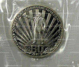 Монета 1 рубль 1982 года  60-летие образования СССР  Новодел