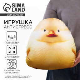 Игрушка антистресс Утка