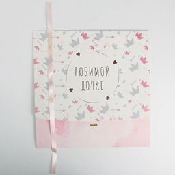Коробка подарочная складная, упаковка, «Любимой дочке», 31×24.5×8 см