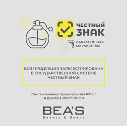 BEAS W508 w EDP 50 ml (LANVIN ECLAT DARPEGE) M