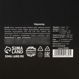 Цена за 24 шт. Мармелад Ночной дожор бургер, 24 шт. х 18 г. - Simaland фото 5