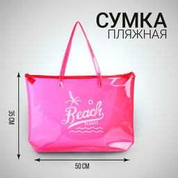 Сумка пляжная Beach please, 50*35*11, розовый цвет