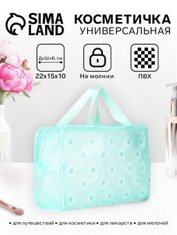 Цена за 2 шт. Косметичка- сумочка на молнии для бассейна, с ручками, с рисунком, мятно-зелёная
