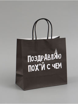 Набор пакетов крафтовых молодёжных пакетов ДР