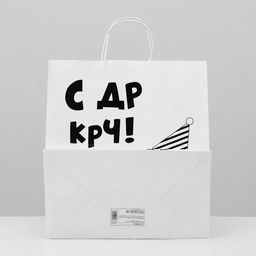 Цена за 10 шт. Пакет подарочный С др короче!, 32 х 18 х 37 см - UPAK LAND фото 2