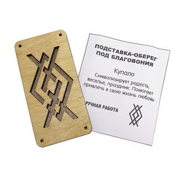 Подставка под благовония из кедра с символом Купало - Сандаловый дом фото 3
