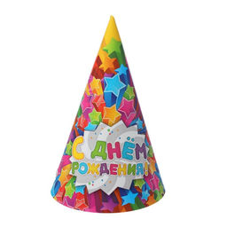 Цена за 10 шт. Колпак праздничный бумажный С днём рождения, звёзды - Страна карнавалия фото 4