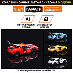 Набор машин "Гоночный болид" 1:64 в коробке