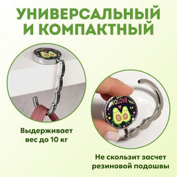 Крючок для сумки и зонта Авокадо, раскладной, 10 кг, d - 4,5 см - Queen fair фото 2