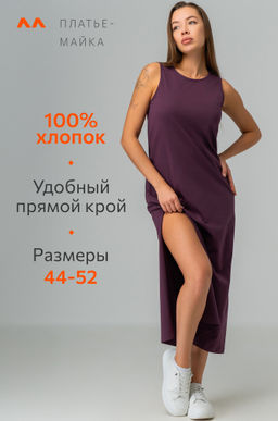 Женское платье-майка Happyfox