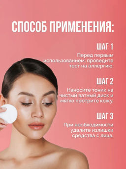 Тоник-пилинг обновляющий с фруктовыми кислотами для всех типов кожи лица, 200 мл Depiltouch  фото 6