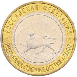 Монета 10 рублей 2013 года СПМД Российская Федерация  Республика Северная Осетия-Алания