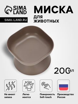 Цена за 2 шт. Миска для животных КУБ 0.2 л, Soft-touch, французский серый