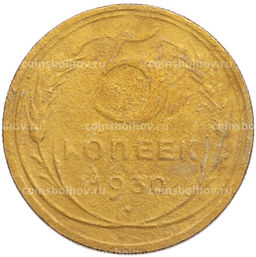 Монета 5 копеек 1930 года