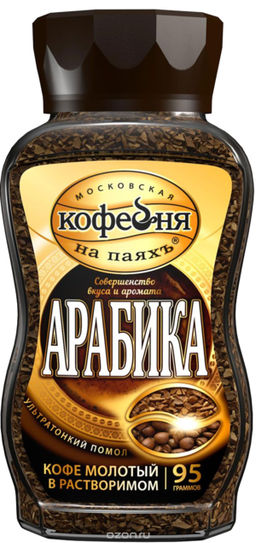 Московская кофейня на ПаяхЪ. Арабика (молотый в растворимом) 95 гр. стекл.банка