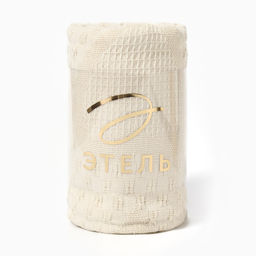 Плед с бахромой «Этель» Love, 130×180 см, жаккард