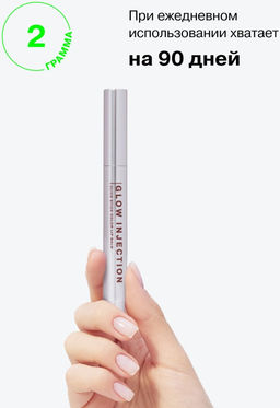 Influence Beauty Бальзам-стик для губ Glow Injection тон 10 коричневый фото 9