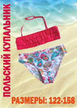 Купальник Keyzi