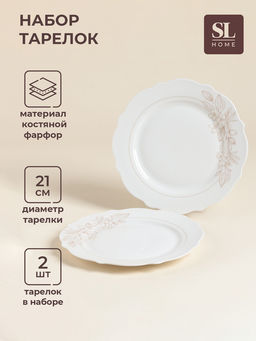 Тарелки SL Home «Аманде», d=21 см, набор 2 шт., фарфор, белые