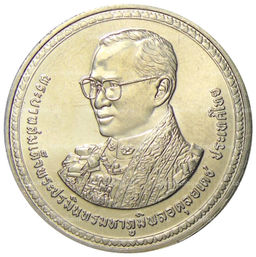 Монета 20 бат 2007 года Таиланд  80 лет со дня рождения Короля Рамы IX