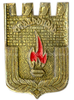 Значок Ставрополь