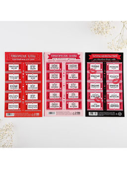 Набор игровой для двоих Влюблённым, 11?21 см