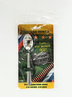 Цена за 3 шт. Ложка чайная с гравировкой Крутой мужик, на подарочной открытке, 3?14 см