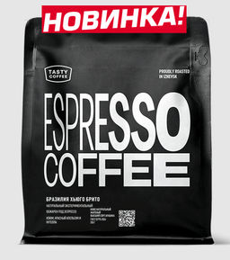 Кофе Бразилия Хьюго Брито