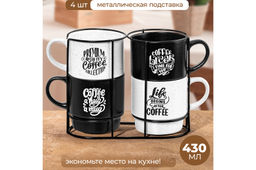 Набор 4 кружек 430 мл 13,5*9,5*9,5 см "Кофе" на металлической подставке