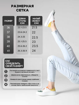 Кеды EDART 163.LusiR2w. Белый зеленый оранжевый желтый  фото 5