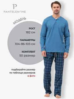 Костюм домашний мужской PDK-380 - Pantelemone фото 8