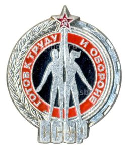 Значок ГТО