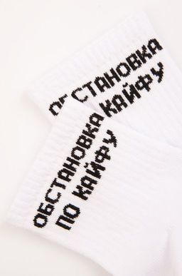 Носки с надписью Happyfox