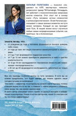 Путь человека: истоки сложностей и успеха взрослой жизни