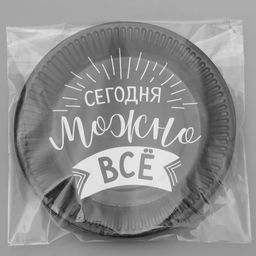 Цена за 10 шт. Тарелка бумажная Сегодня можно всё - Страна карнавалия фото 10