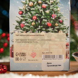 Чай подарочный Счастья в Новом году, чёрный, 50 г