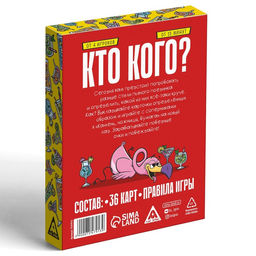Настольная игра Кто кого? Пьяный поединок на скорость, 18+ - Лас играс фото 4
