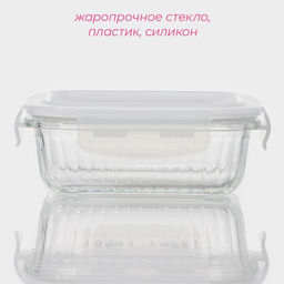 Контейнер для еды Доляна Basic, 370 мл, 14.5×10.5×5.5 см, прямоугольный, жаропрочного стекло, прозрачный