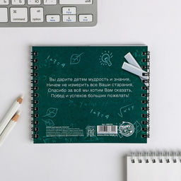 Двойной блокнот на гребне Самому лучшему учителю - Artfox фото 2