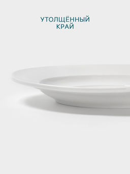 Блюдце Hanna Knövell, d=16.5 см, к бульоннице 300 мл, фарфор, белое