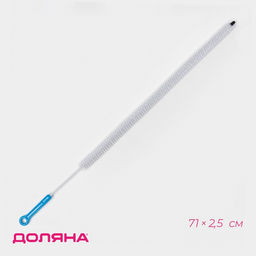 Цена за 5 шт. Ёрш чистящий гибкий Доляна, 71×2.5 см, МИКС