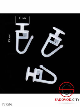 Набор крючков для штор, 100 шт