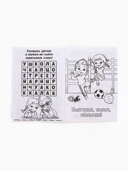 Цена за 2 шт. Набор: смешбук А5, 8 листов и восковые мелки «Самая красивая»