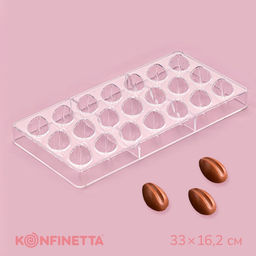 Цена за 2 шт. Форма для конфет и шоколада KONFINETTA Кофейные зерна, 33?16.2 см, 21 ячейка, прозрачная