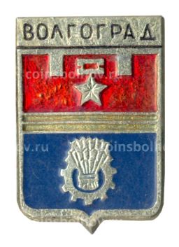 Значок Волгоград