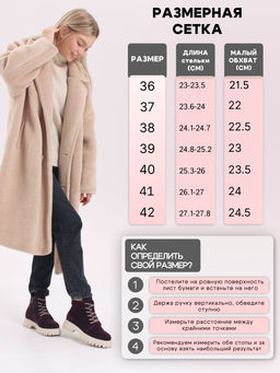 Ботинки 228.V.1541be.Сливовая замша/байка