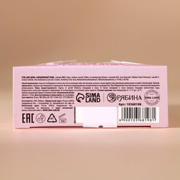 Гель для душа в коробке, 200 мл, аромат ванильного милкшейка, URAL LAB фото 8