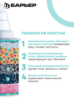 -15% Комплект кассет АКТИВ Сила Иммунитета (2шт) Барьер  фото 4